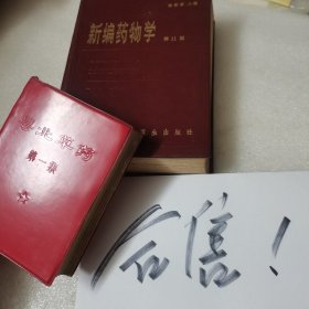 粤北草药第一集