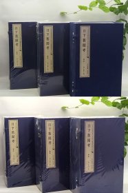 线装《日下旧闻考》全 48 册 6函，16开，660*1580毫米，作者：[清] 于敏中 著，文津出版社，2022年12月一版一印