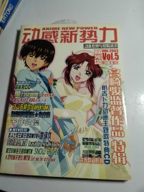 光盘动感新势力 2003年 VOL（3、4、5丶6、）加动感新势力金版 【5本合售】 共十张光碟