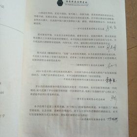 酒竟然是这样卖的（陆兴武，江苏兴化人）