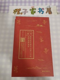 重广补校《黄帝内经素问》