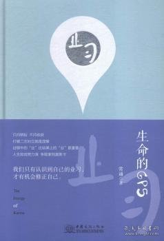 生命的GPS