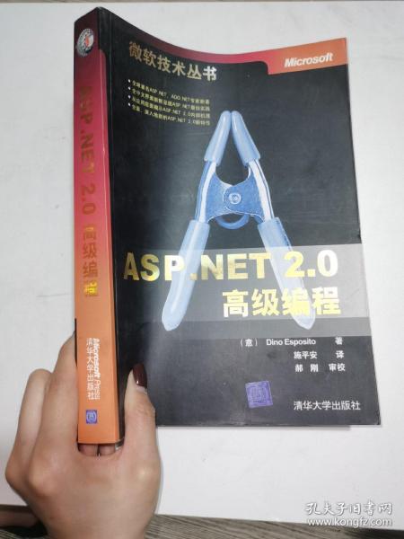 ASP.NET 2.0高级编程