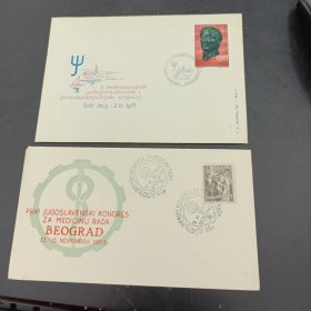 1963和1971年前南斯拉夫邮票首日封2枚，都是官方首日封，少见邮品，本店邮品满25元包邮。本店还在孔网开“韶州邮社”