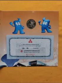 纪念币2010年上海世博会纪念币 世界博览会纪念币 世博卡币 康银阁卡册