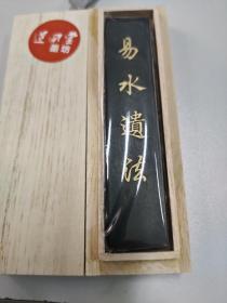 墨锭新派徽墨遗风堂松烟墨古法松烟，品名易水遗法
一锭重15克左右，桐木盒包装