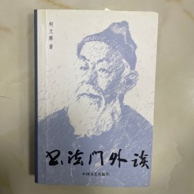 手术刀下的历史：改变世界的27个真实手术故事