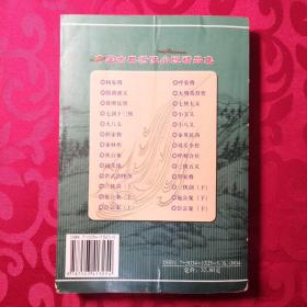 【呼家将】中国古典将侠小说精品集 最新版