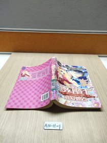 梦幻骑士恋爱通告