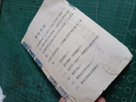 1956年江西省婺源县北乡浙岭脚至上海恒大昌号国内包裹详情单一张，盖“婺源虹关”邮戳，贴工农兵普票半截。