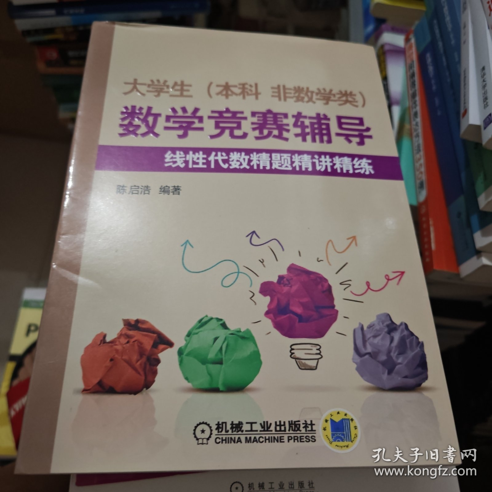 大学生数学竞赛辅导线性代数精题精讲精练