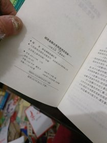 邮政金融业务制度规定选编一上下册