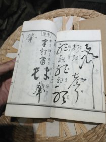 【民国时期线装书法字帖书籍3本合售】草字汇 子集 丑集 午集 未集 申集 酉集 丁巳年秋八月涵芬楼影印【封面自然旧，内页完好，图片为实拍，品相以图片为准】