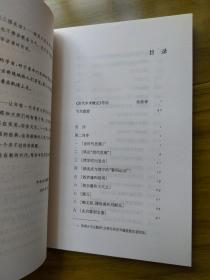 清代学术概论