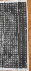 唐代书法家徐浩书：兵部尚书李峴、李峴妻独孤峻墓志铭原碑拓片一套