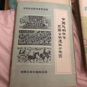 中国原始社会氏族公社遗址分布图