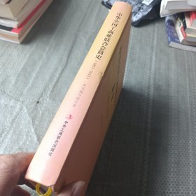 中华全国工商业联合会简史