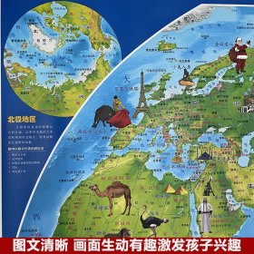 新华正版 （套装）中国世界地图2册 向贵香 9787555705260 成都地图出版社有限公司