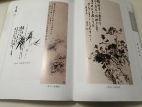 谢琯樵研究 评传 诗文笺注 论文 书画作品（213--336页为铜版纸书画作品集）（孤本大全集）