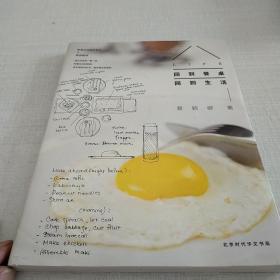 回到餐桌，回到生活