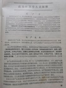 中学政治教学参考