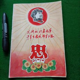 **木刻：林题光芒主席像，