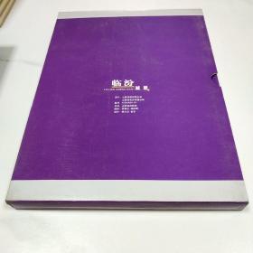 临汾城建--临汾市区建设十大重点工程竣工纪念 摄影邮票集