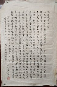 李珍卿小楷书法