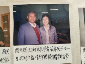 1989年阎稚新（山西临县人，老红军）北京市纪念李大钊诞辰100周年学术讨论会照片11张（文字说明都是阎老所写）