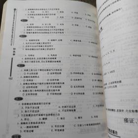 新世纪全国高等中医药院校教材：针灸学