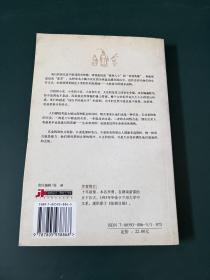 闲看水浒：字缝里的梁山规则与江湖世界