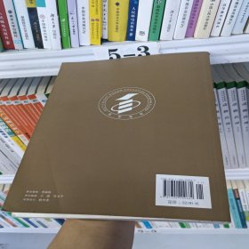 管理学原理. 经济管理类专业