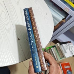 给孩子的莎士比亚（上、下）（共2册）