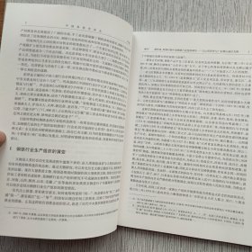 中国科技史杂志2011年 增刊1