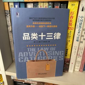 品类十三律