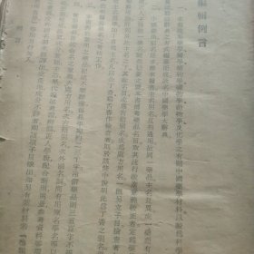 民国50年代药材名称 196页