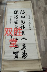 早期陈雷亲笔书法一幅