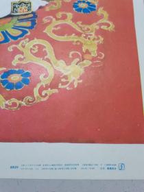 曹子建七步赋诗图，对开