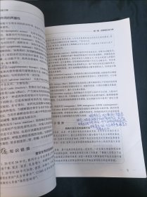 药理学（第二版/高职药学/十二五规划/配盘）