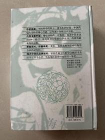 中草药彩色图谱