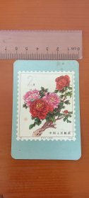 1974年江苏省邮电管理局年历片