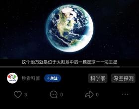 邮资已付海王星移位-位移戳  地名戳 广州署前路