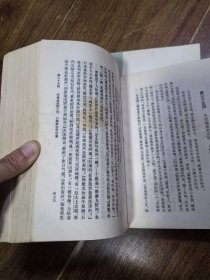 西游记上中下册72年竖版15印