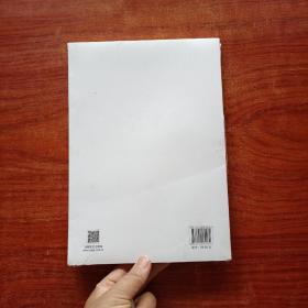 新丝路学刊 (总第10期)塑封未拆