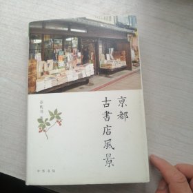 京都古书店风景（附地图，丰富可观）