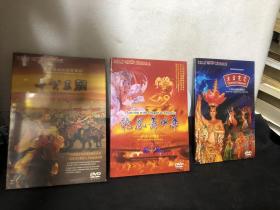 锦绣中华／中国民俗文化村DVD（三版 全新未拆封）：《东方霓裳——大型民族服饰舞蹈诗》《龙凤舞中华——中国人的晚会》《大型原创历史实景剧——金戈王朝》