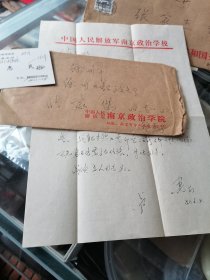 原南京政治學(xué)院盧惠民教授致徐州日報社張家杰信札一通1頁（有信封）