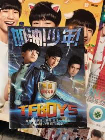 tfboys青春正能量、仲夏夜之梦、TF家族杰出少年萌劲典藏、典藏梦幻写真（4本合售）