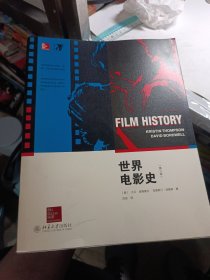 世界电影史（第2版）
