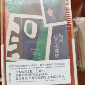 如何让艺术懂你（MoMA资深策展人、奥斯卡获奖导演诚意推荐每个人都能看懂当代艺术）